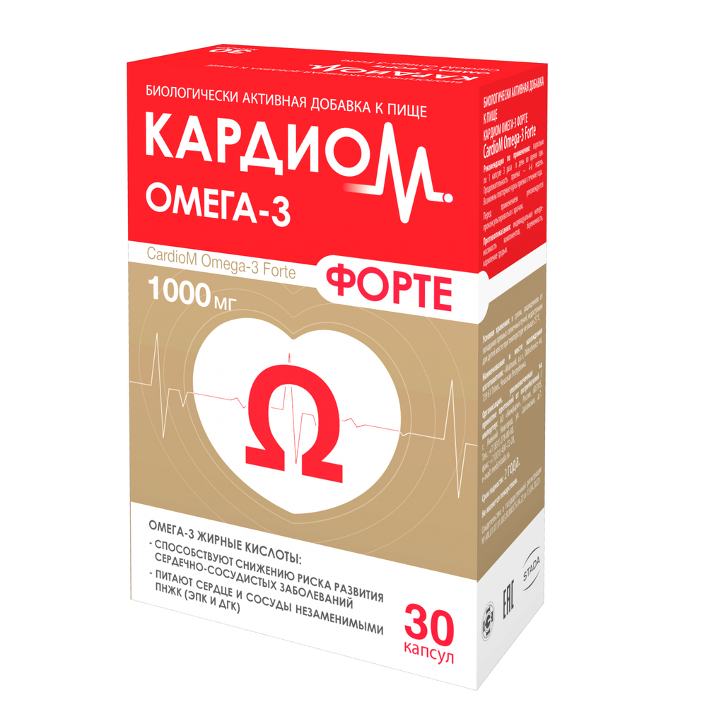 КардиоМ Омега-3 Форте капсулы БАД 1375мг №30