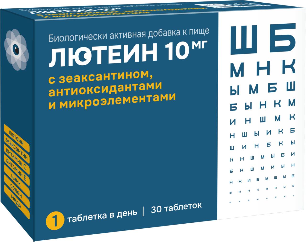 Лютеин 10мг с зеаксантином, антиоксидантами и микроэлементами таблетки БАД упаковка №30