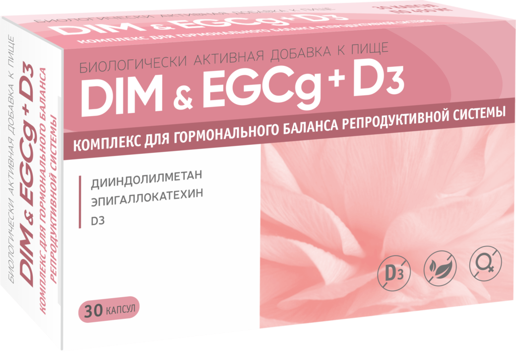 DIM & EGCg+D3 комплекс для гормонального баланса репродуктивной системы капсулы БАД №30