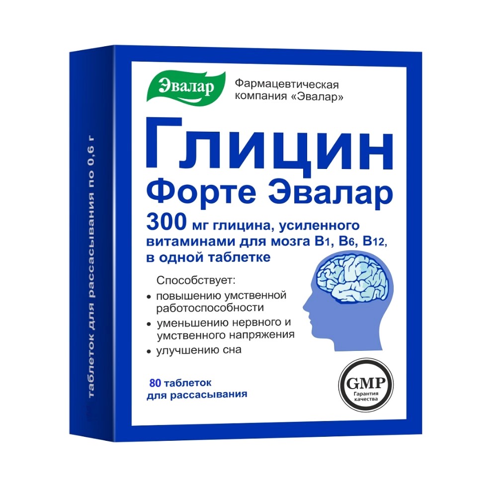 Глицин-форте таблетки БАД 0,6г упаковка №80