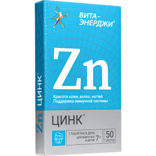 Цинк в таблетках Вита-Энерджи таблетки БАД упаковка №50