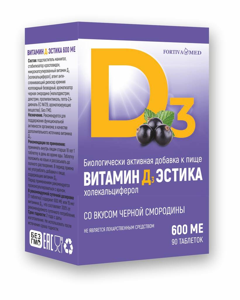 Витамин D3 ЭСТИКА (БАД) диспергируемые  таблетки со вкусом черной смородины 600МЕ уп №90