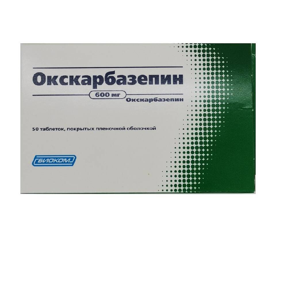 Окскарбазепин таблетки п/о 600мг упаковка №50