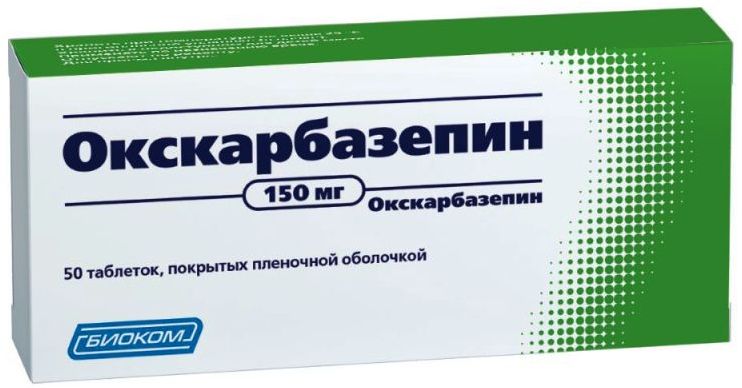 Окскарбазепин таблетки п/о 150мг упаковка №50