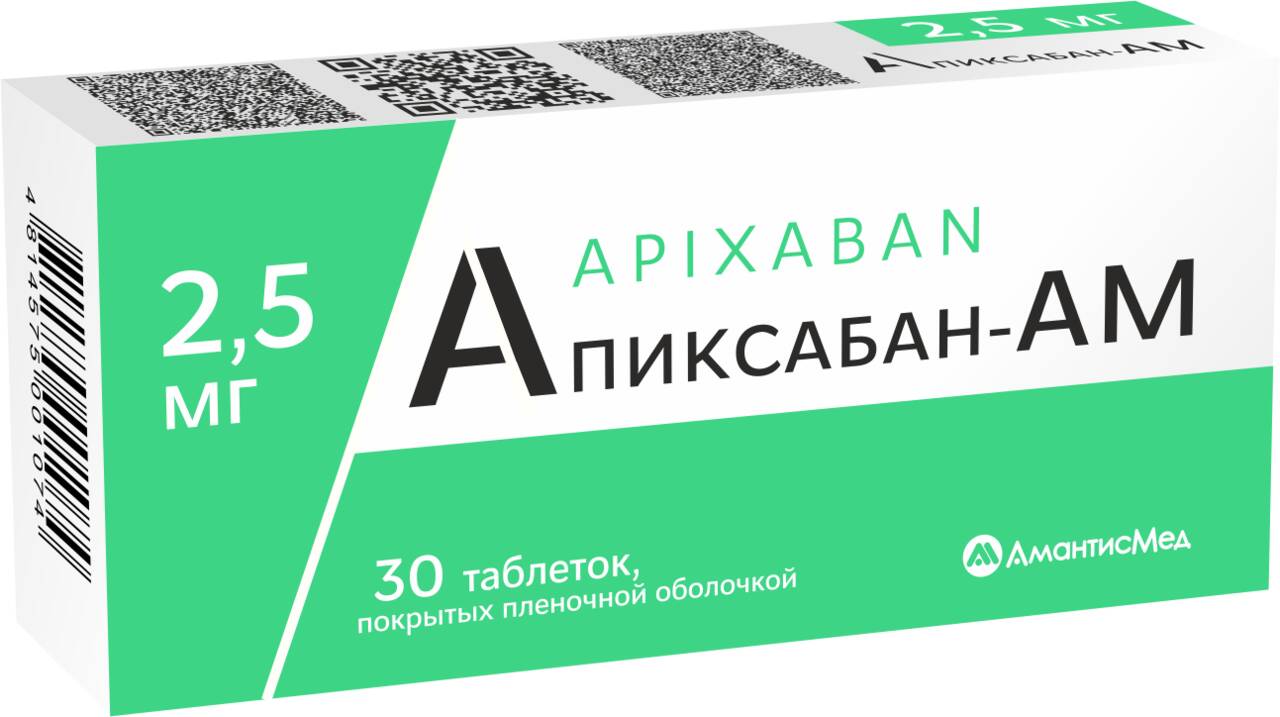 Апиксабан-АМ таблетки п/о 2,5мг упаковка №30