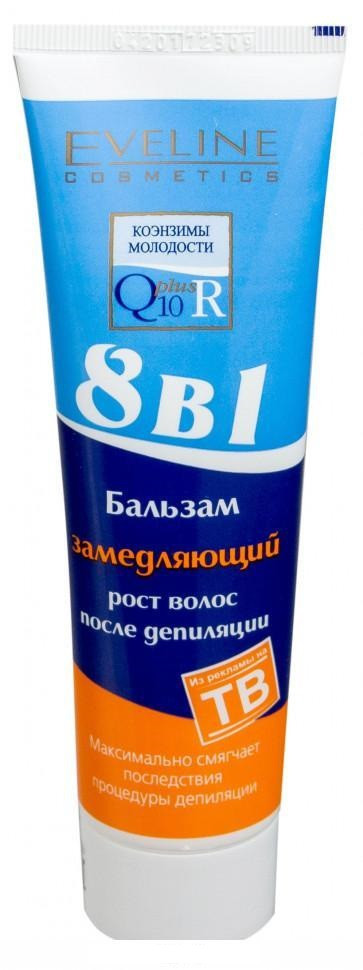 Бальзам после депиляции замедляющий рост волос Q10 plus R 8 в 1 100мл туба №1