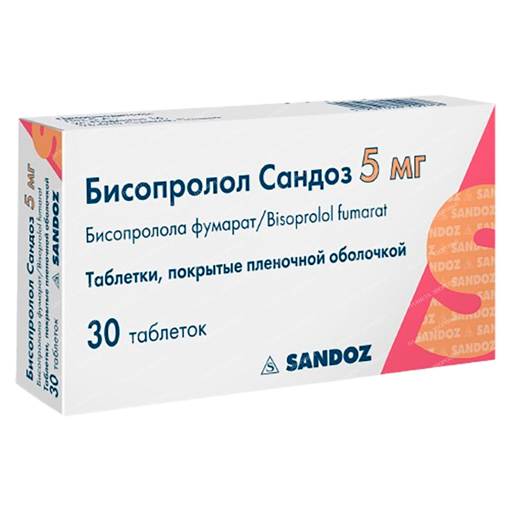 Бисопролол Сандоз таблетки п/о 5мг упаковка №30