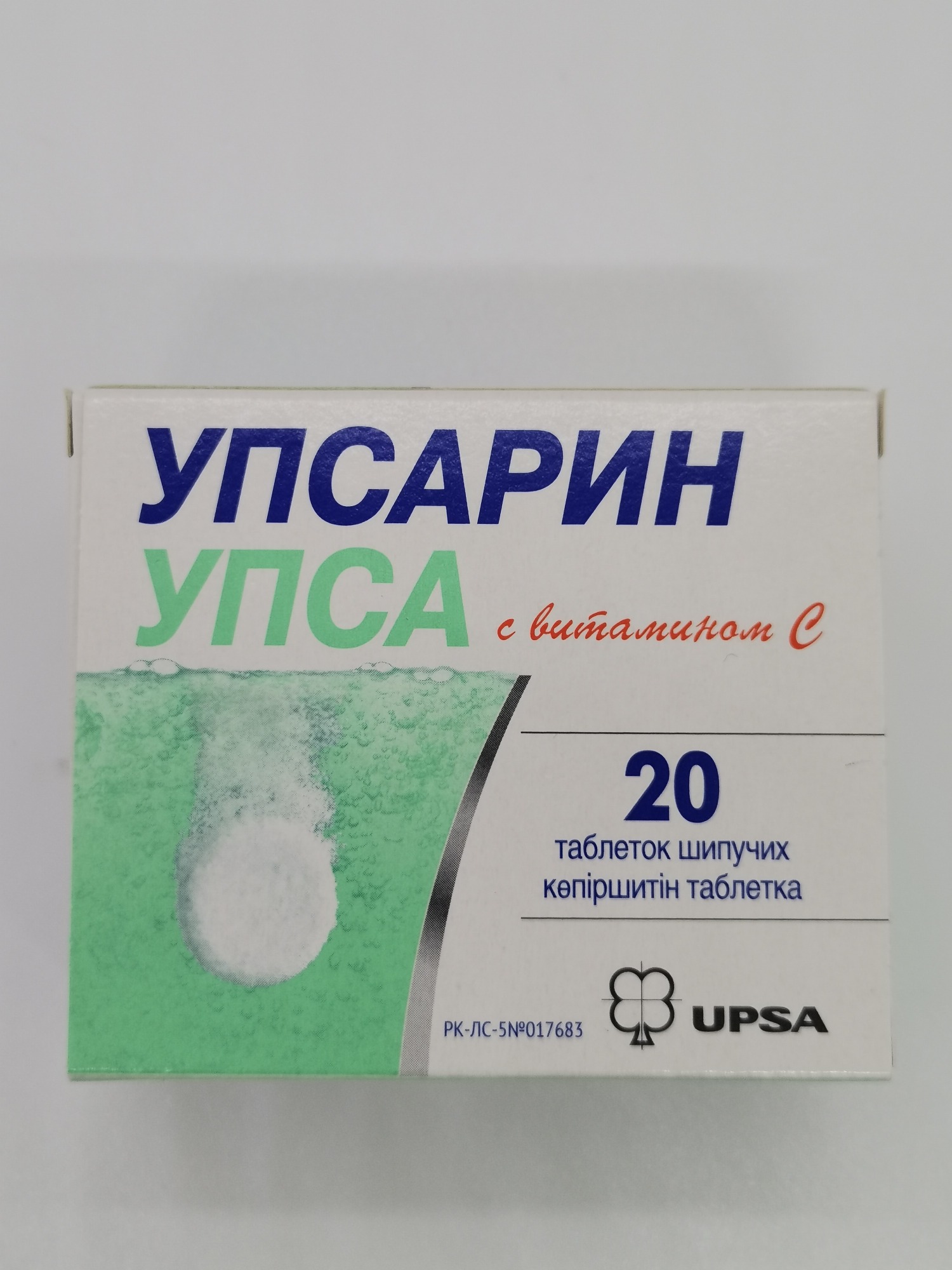 Упсарин УПСА с витамином С таблетки шипуч. 330мг 200мг упаковка №20