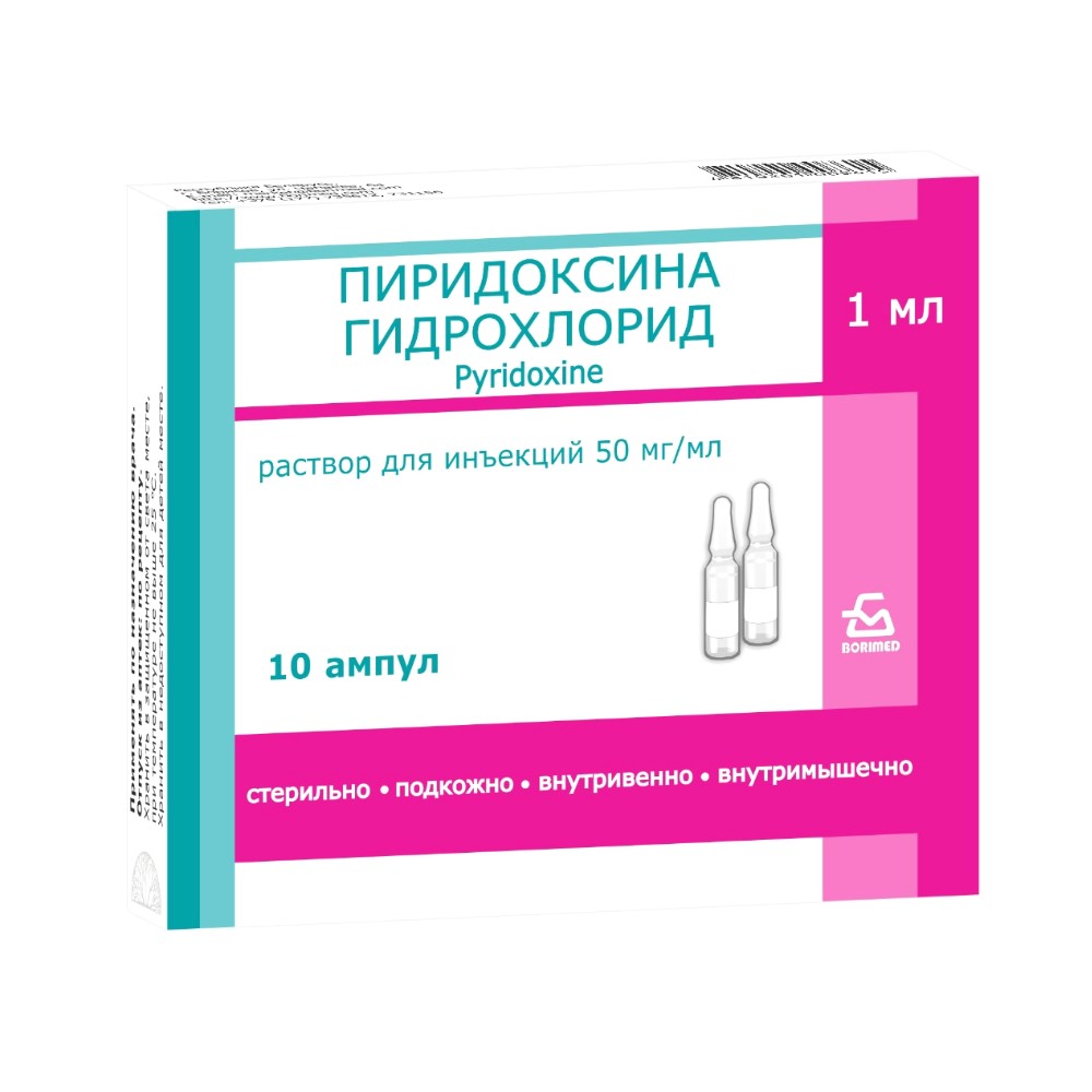 Пиридоксина гидрохлорид р-р для инъекций 50мг/мл 1мл ампулы №10