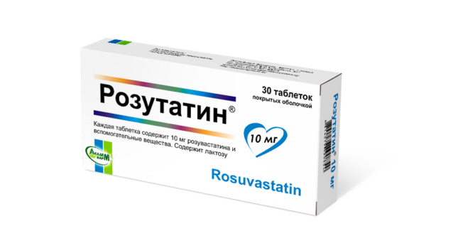 Розутатин таблетки п/о 10мг упаковка №30