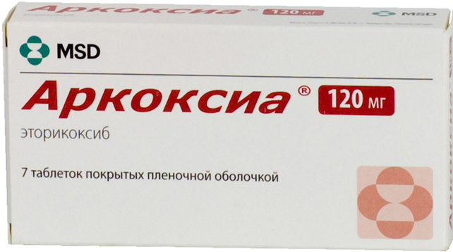 Аркоксиа таблетки п/о 120мг упаковка №7