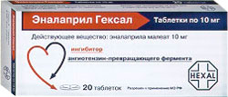 Эналаприл Гексал таблетки 10мг упаковка №20