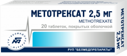 Метотрексат таблетки п/о 2,5мг упаковка №20