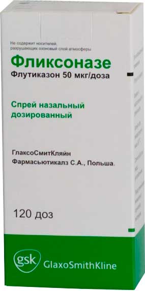 Фликсоназе спрей назальн. 50мкг/доз 120доз флакон №1