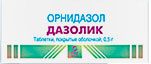 Дазолик таблетки п/о 500мг упаковка №10