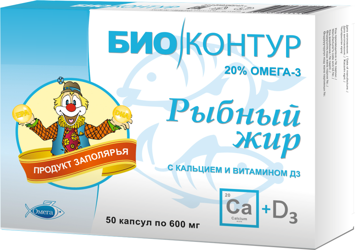 Рыбный жир БАД капсулы с кальцием и вит. Д3 600мг упаковка №50