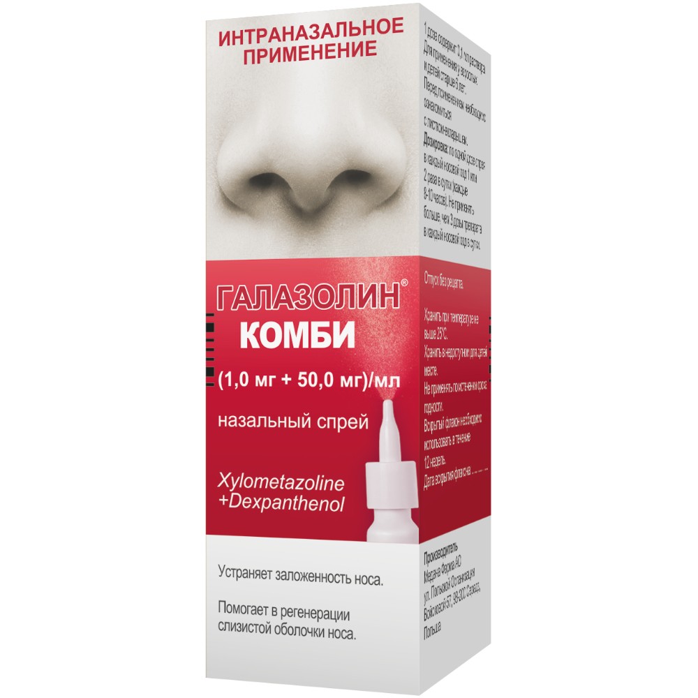 Галазолин Комби спрей назальн. 1мг/мл 50мг/мл 10мл флакон с насосом дозатором №1