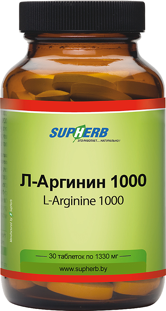 Л-аргинин 1000 таблетки БАД 1330мг упаковка №30