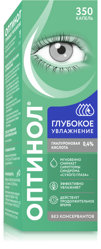 Оптинол капли глазные увлажн. Глубокое увлажнение 10мл упаковка №1