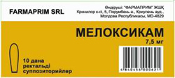 Мелоксикам суппозитории ректальн. 7,5мг упаковка №10