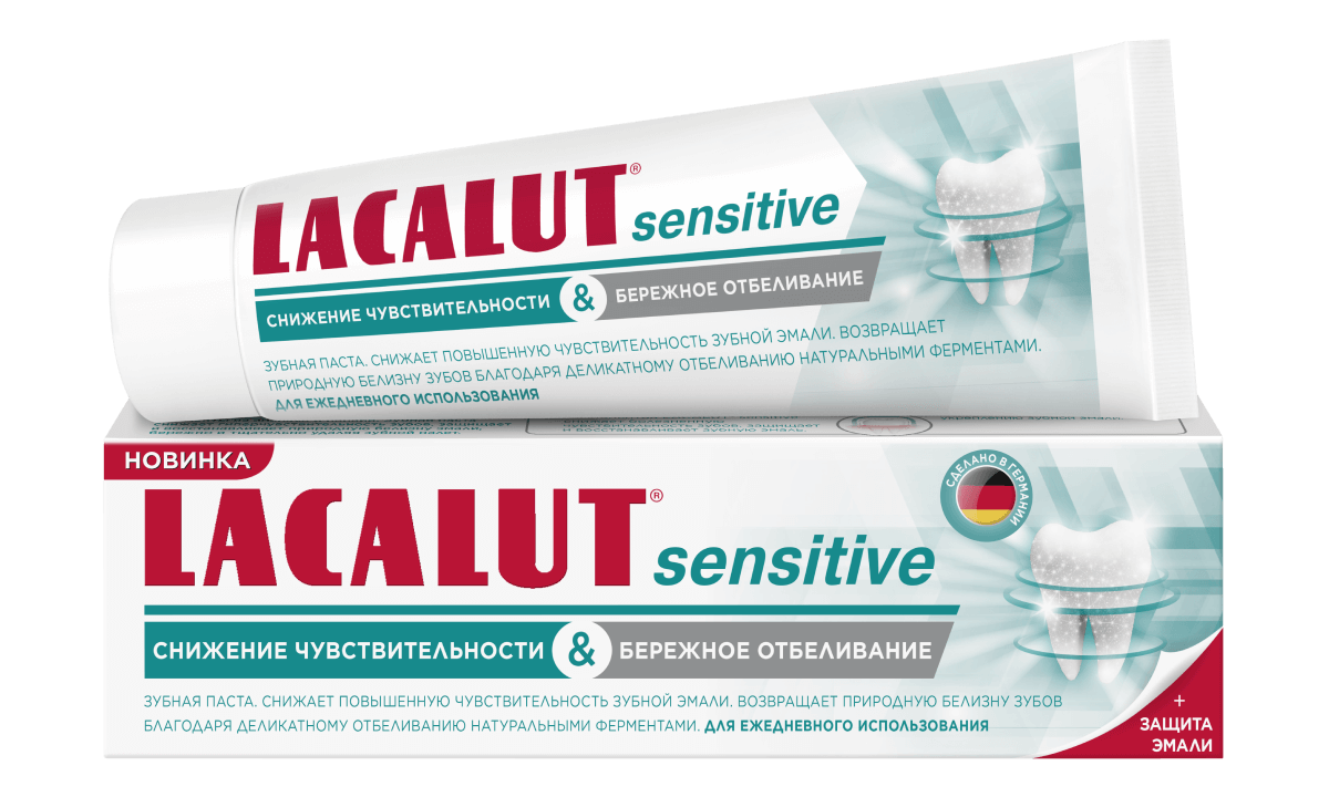 Зубная паста LACALUT Sensitive снижение чувствительности & бережное отбеливание  75мл